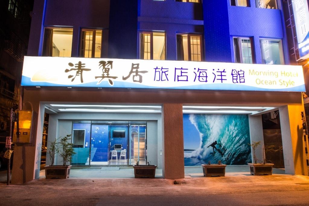 Morwing Hotel - Ocean Taipei Exterior photo